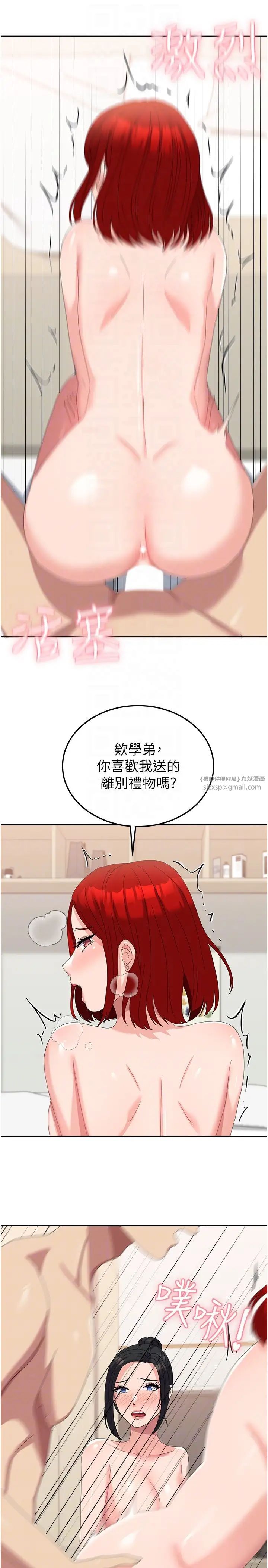 《國軍女大生》漫画 第57話-要滿足我們兩個才放你走