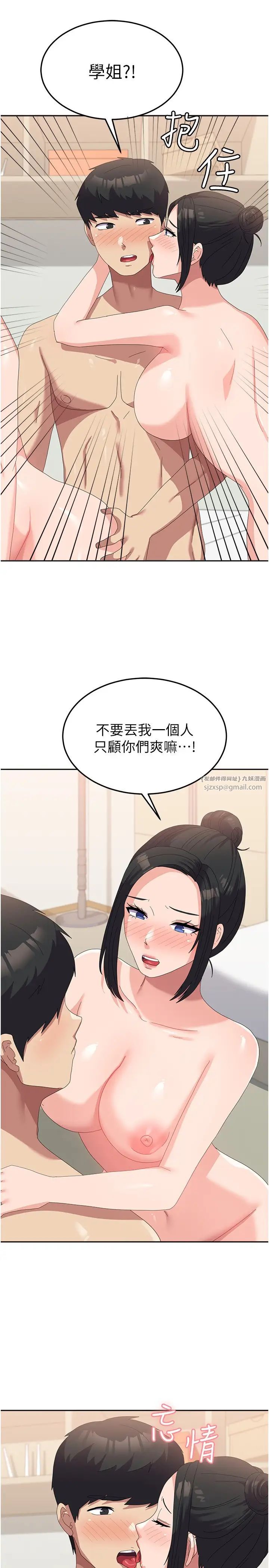 《國軍女大生》漫画 第57話-要滿足我們兩個才放你走