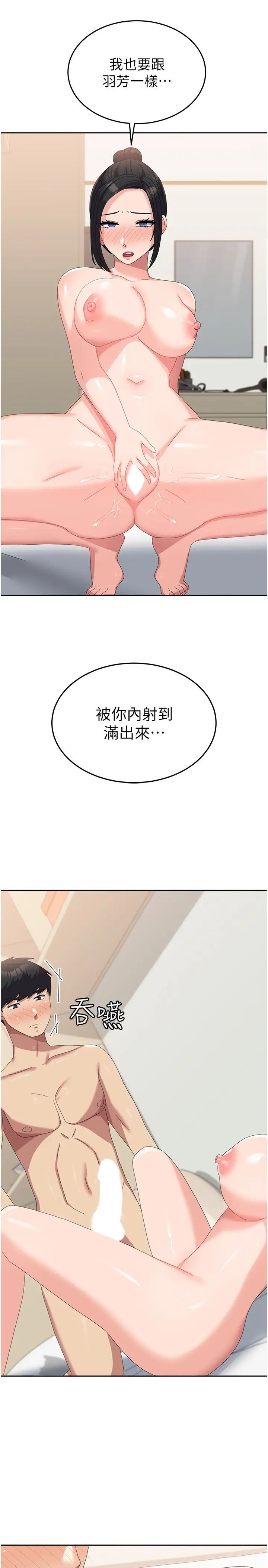 《國軍女大生》漫画 第57話-要滿足我們兩個才放你走