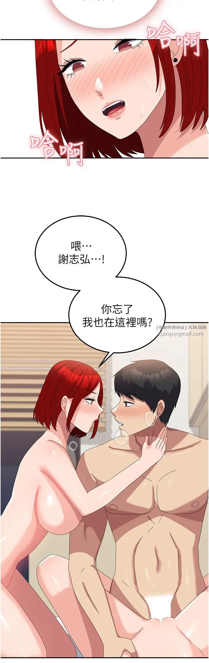 《國軍女大生》漫画 第57話-要滿足我們兩個才放你走