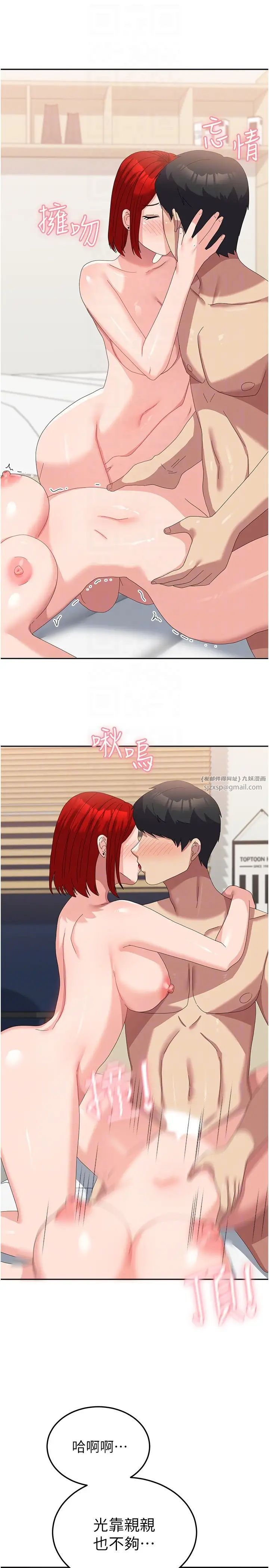 《國軍女大生》漫画 第57話-要滿足我們兩個才放你走