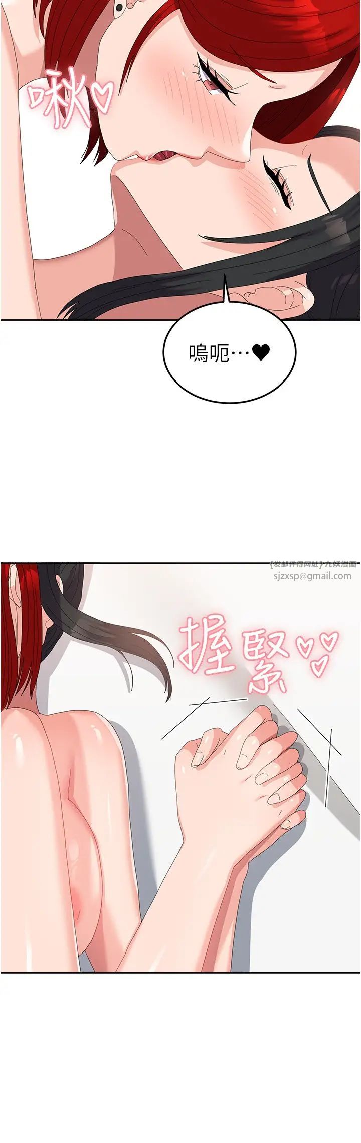 《國軍女大生》漫画 第57話-要滿足我們兩個才放你走