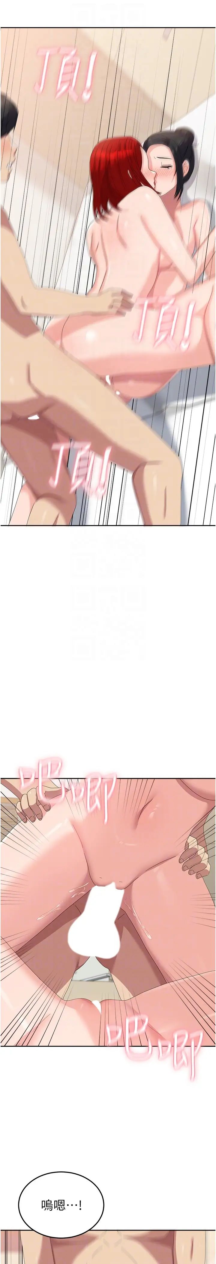 《國軍女大生》漫画 第57話-要滿足我們兩個才放你走