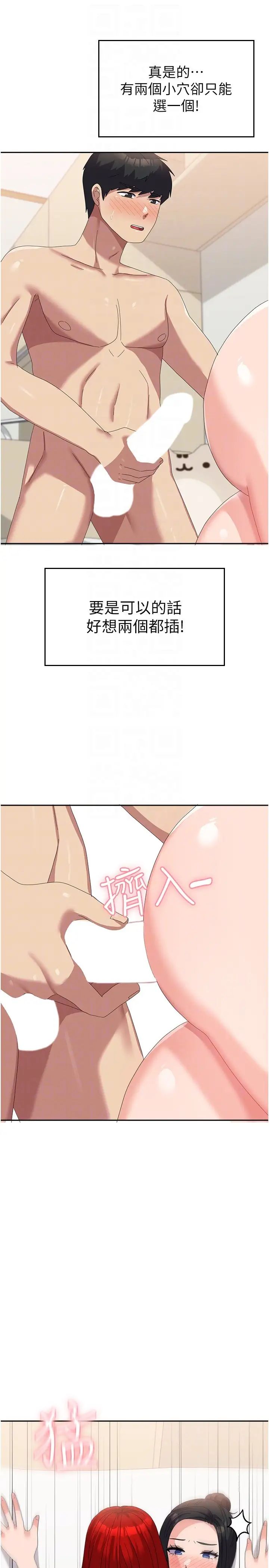 《國軍女大生》漫画 第57話-要滿足我們兩個才放你走