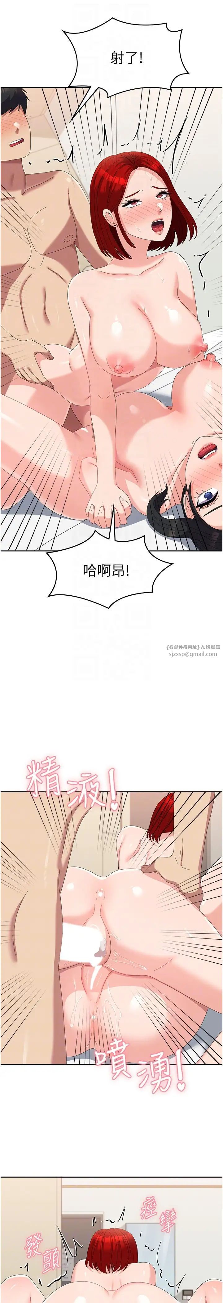 《國軍女大生》漫画 第57話-要滿足我們兩個才放你走