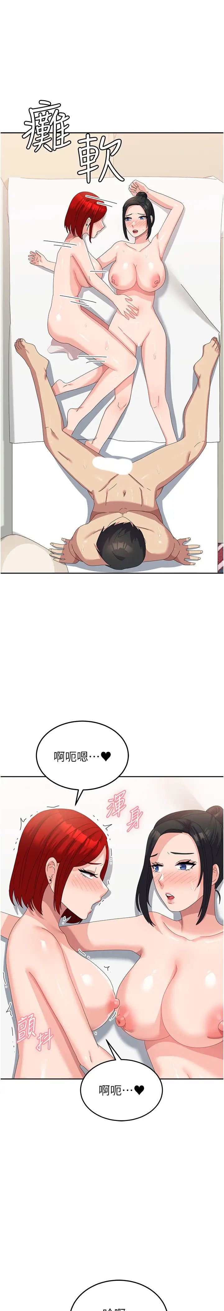 《國軍女大生》漫画 第57話-要滿足我們兩個才放你走