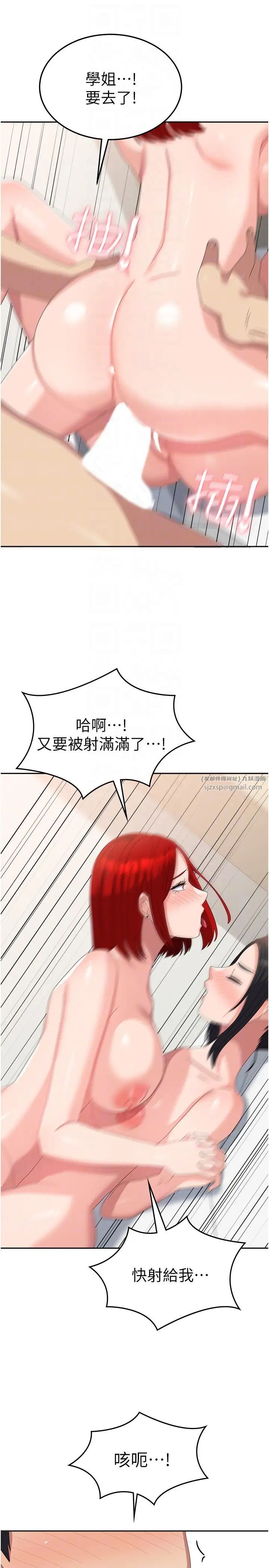 《國軍女大生》漫画 第57話-要滿足我們兩個才放你走