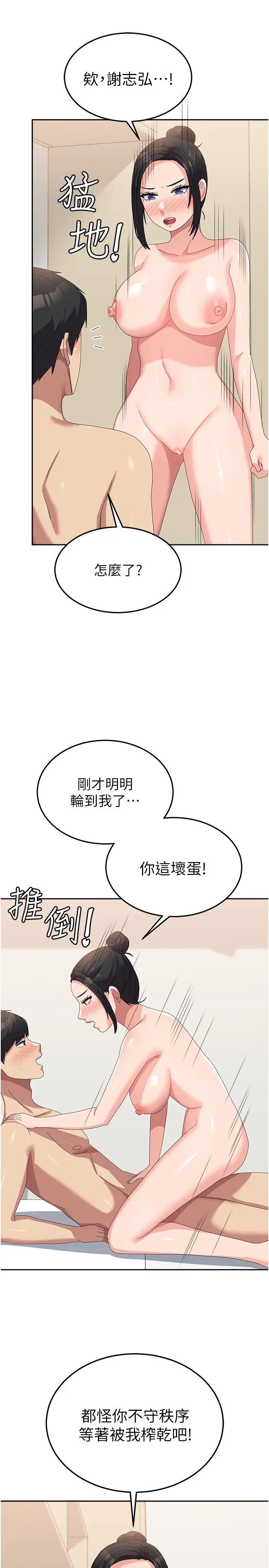 《國軍女大生》漫画 第57話-要滿足我們兩個才放你走