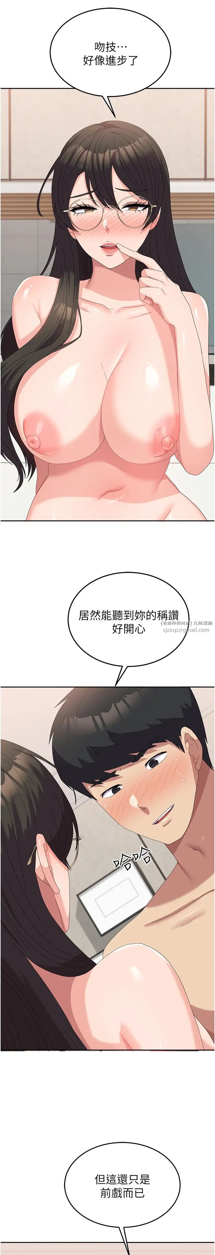 《國軍女大生》漫画 第59話-要當我的專用肉棒嗎?