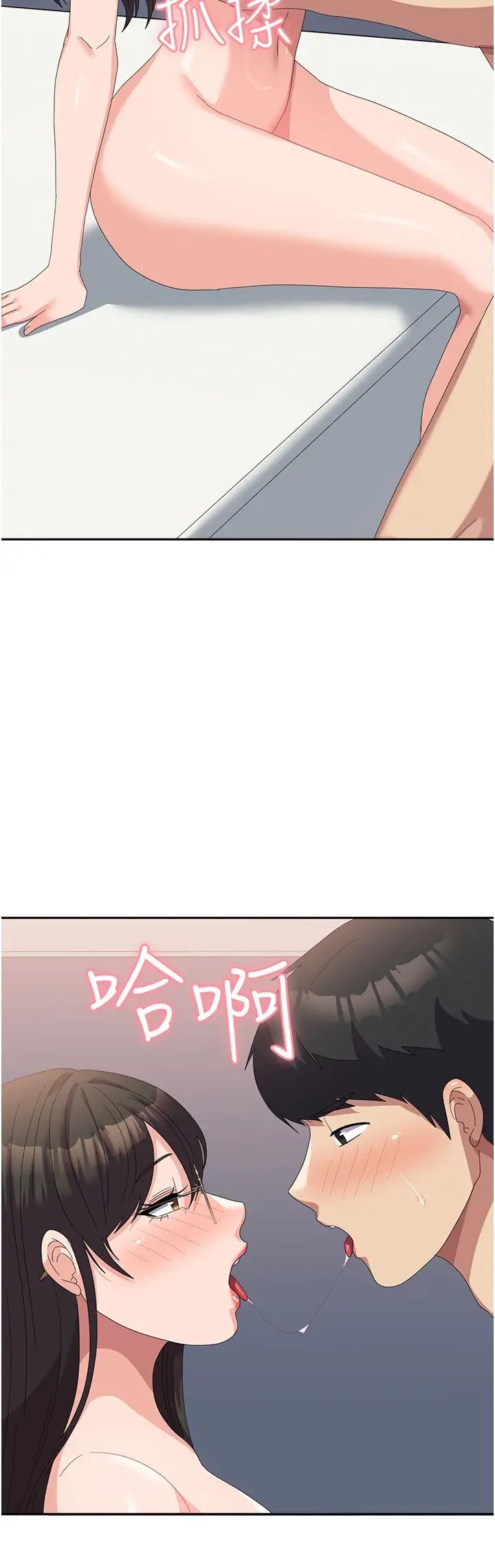 《國軍女大生》漫画 第59話-要當我的專用肉棒嗎?