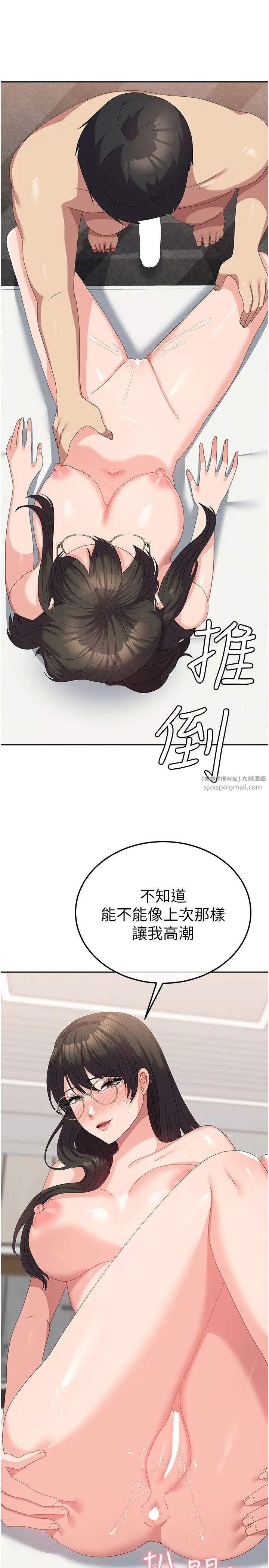 《國軍女大生》漫画 第59話-要當我的專用肉棒嗎?