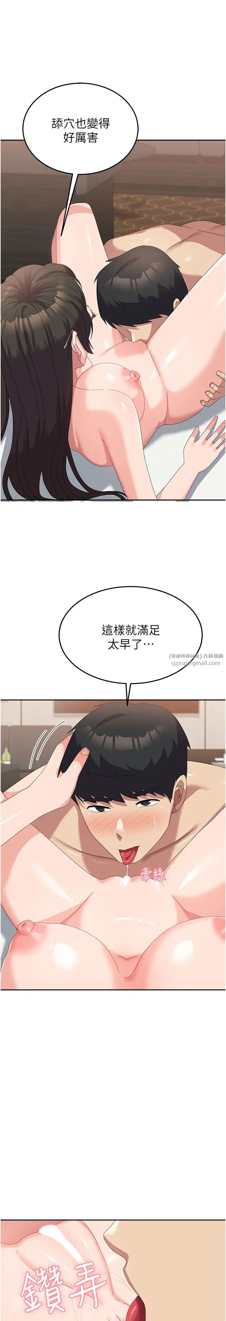 《國軍女大生》漫画 第59話-要當我的專用肉棒嗎?