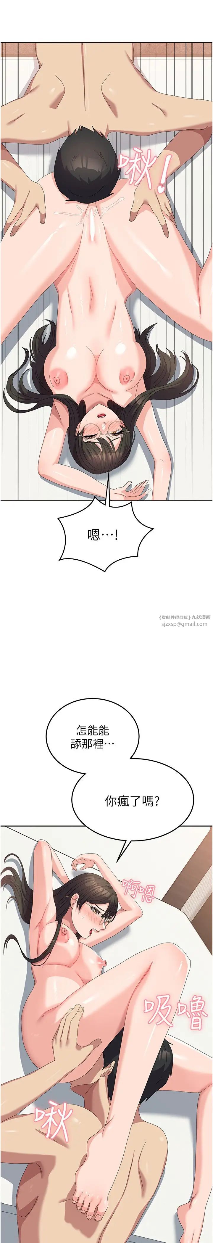 《國軍女大生》漫画 第59話-要當我的專用肉棒嗎?
