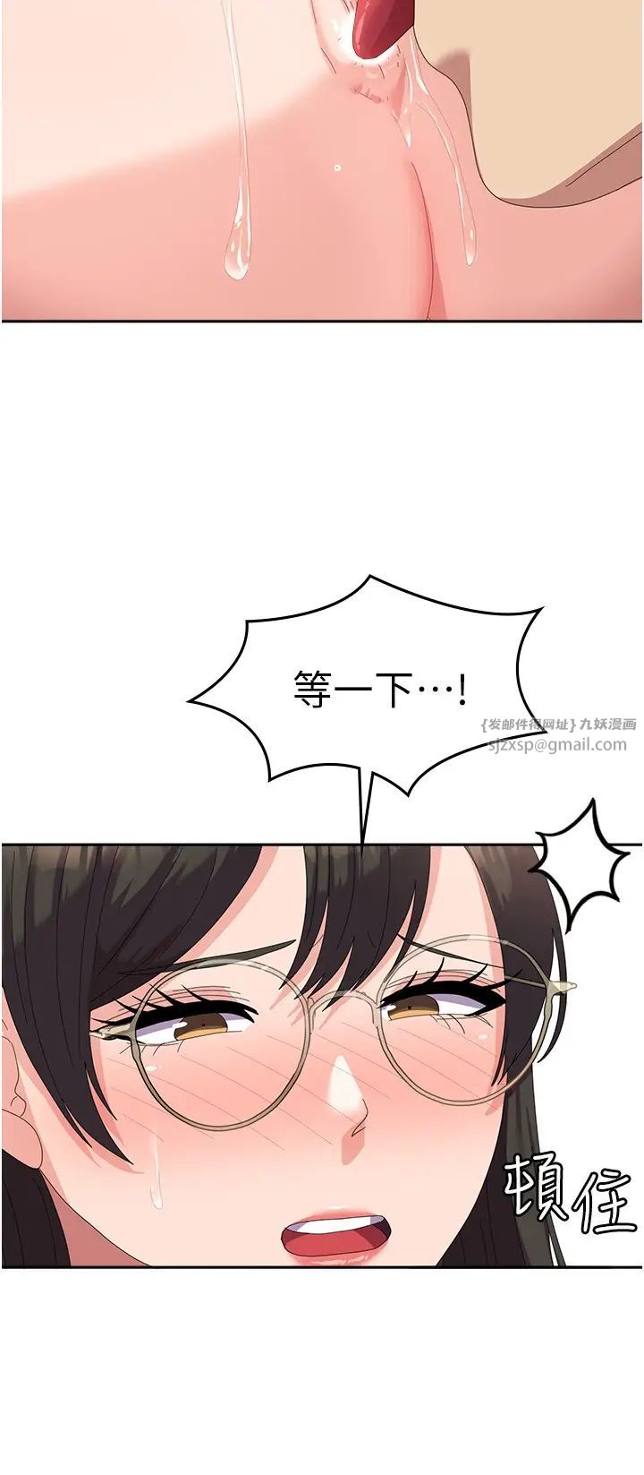 《國軍女大生》漫画 第59話-要當我的專用肉棒嗎?