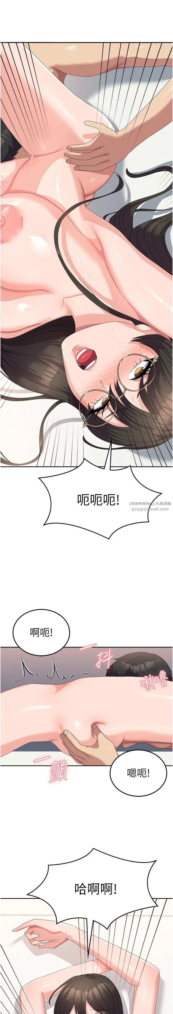 《國軍女大生》漫画 第59話-要當我的專用肉棒嗎?