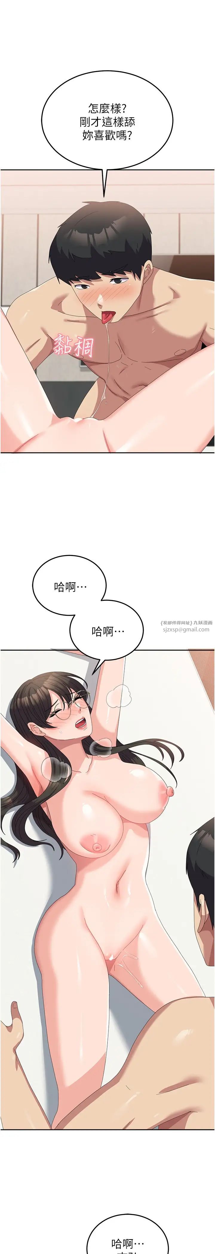 《國軍女大生》漫画 第59話-要當我的專用肉棒嗎?