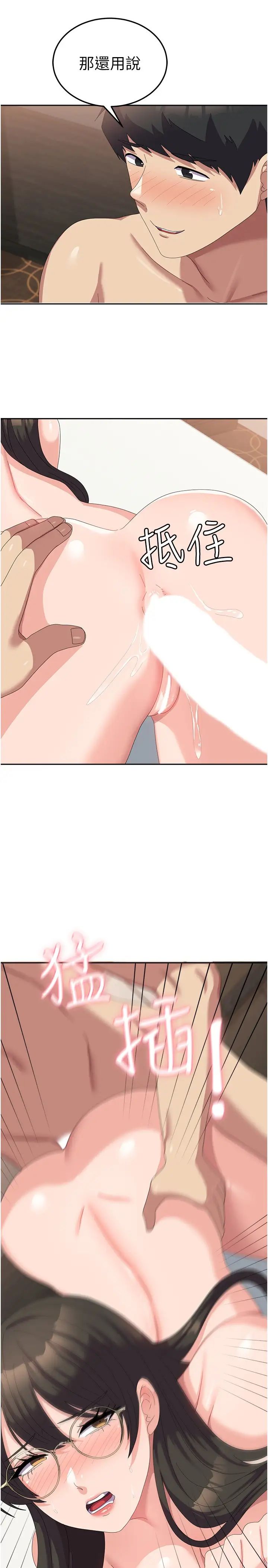 《國軍女大生》漫画 第59話-要當我的專用肉棒嗎?