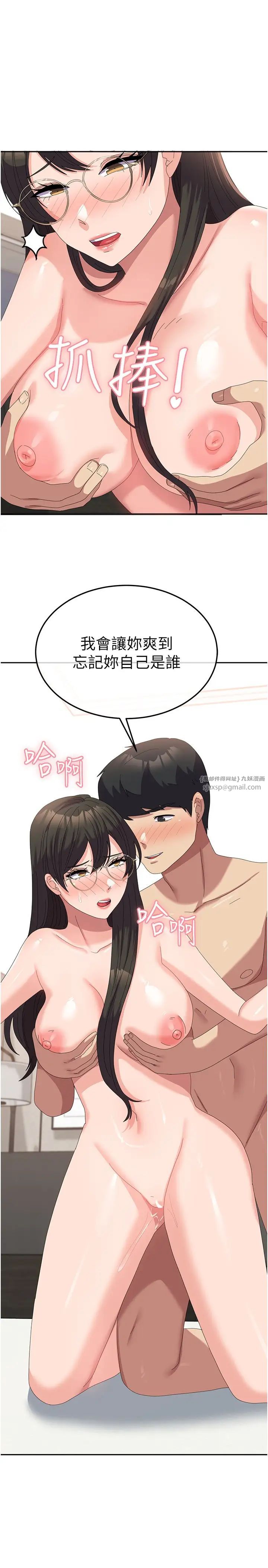 《國軍女大生》漫画 第59話-要當我的專用肉棒嗎?
