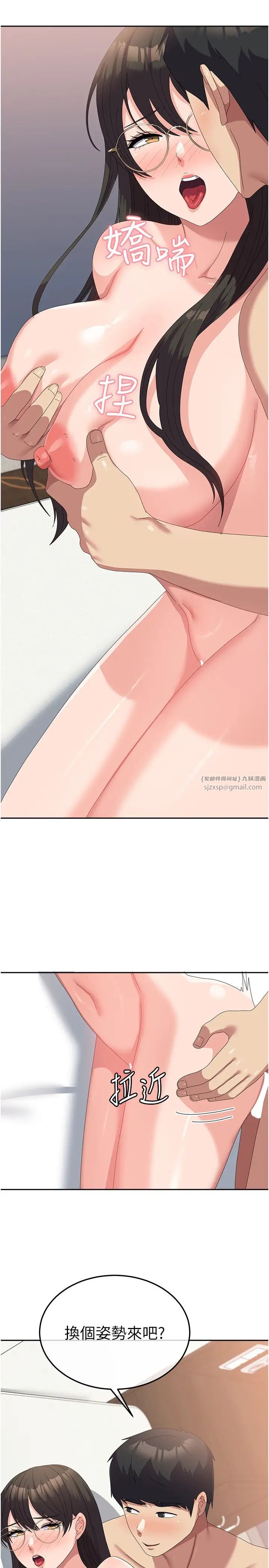 《國軍女大生》漫画 第59話-要當我的專用肉棒嗎?