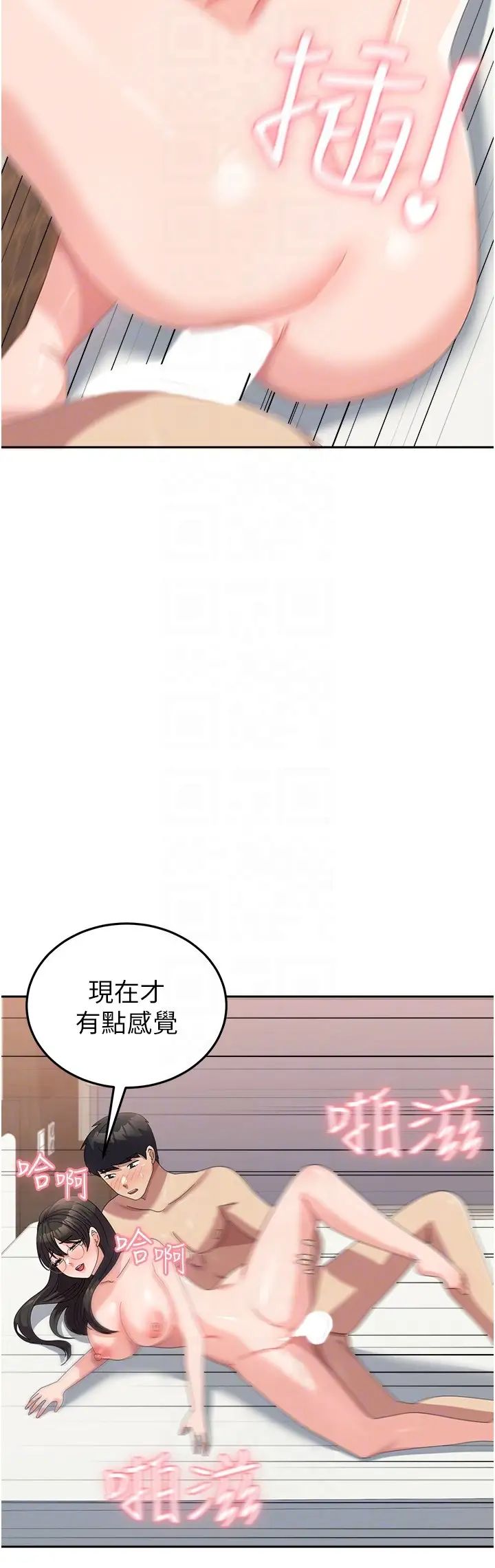 《國軍女大生》漫画 第59話-要當我的專用肉棒嗎?