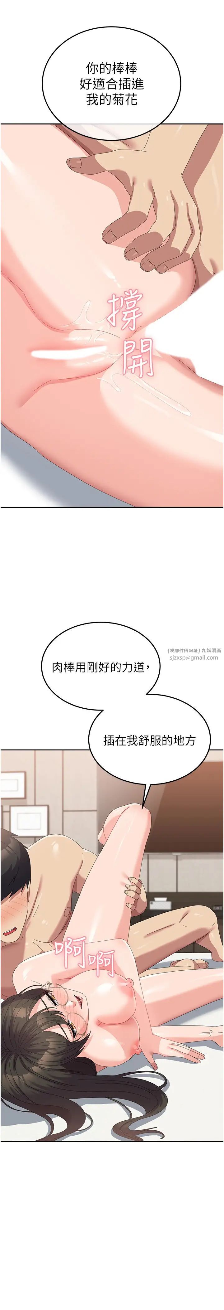 《國軍女大生》漫画 第59話-要當我的專用肉棒嗎?