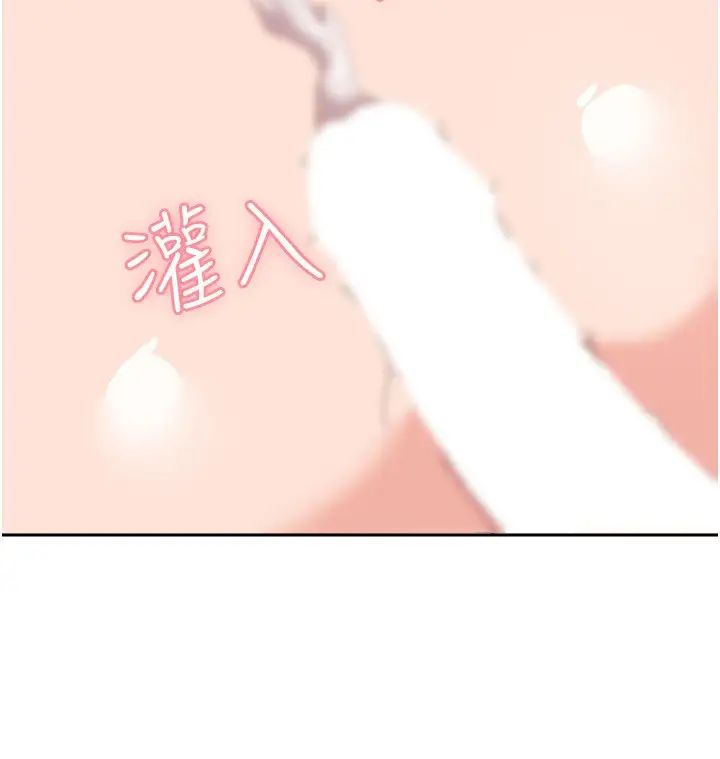 《國軍女大生》漫画 第59話-要當我的專用肉棒嗎?