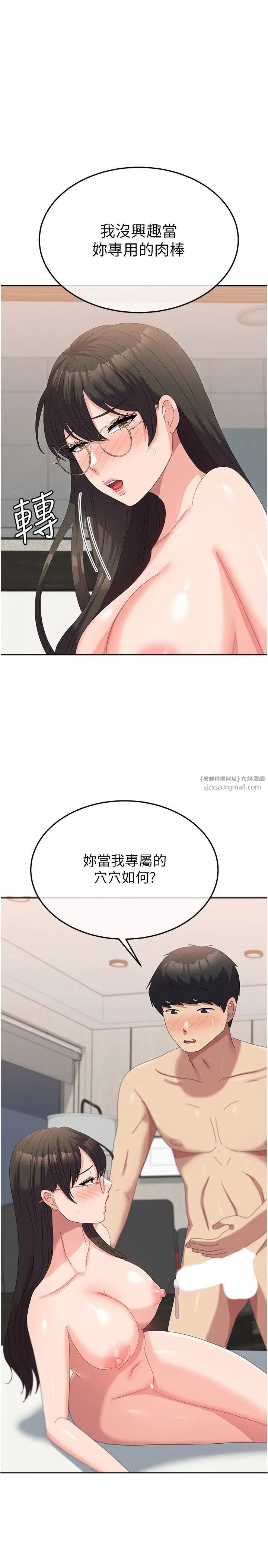 《國軍女大生》漫画 第60話最終話-夢想中的女大生後宮