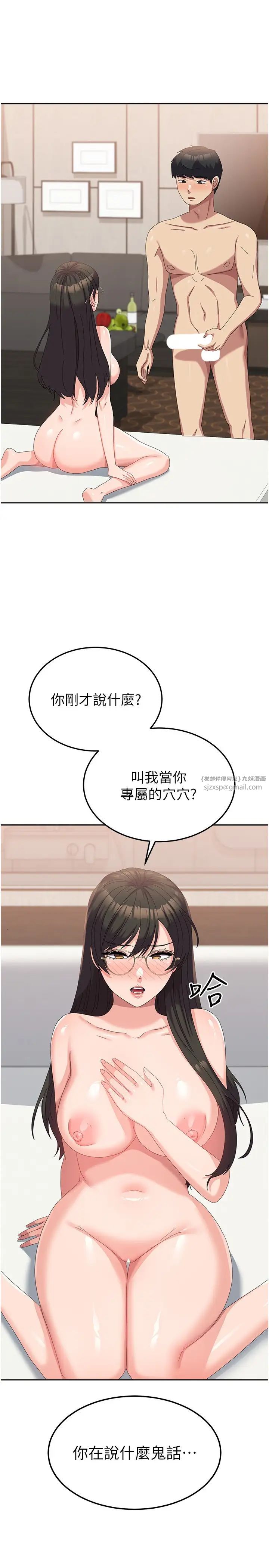 《國軍女大生》漫画 第60話最終話-夢想中的女大生後宮