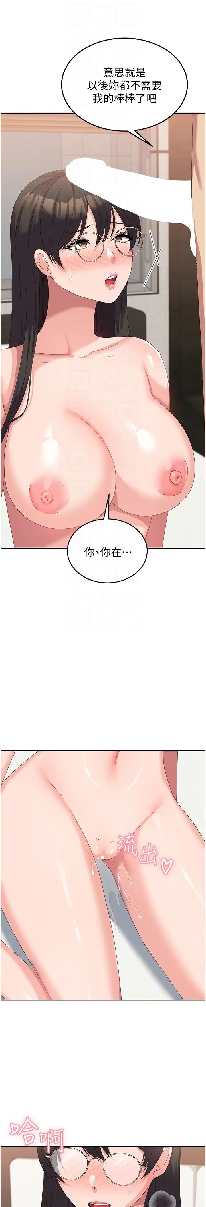 《國軍女大生》漫画 第60話最終話-夢想中的女大生後宮