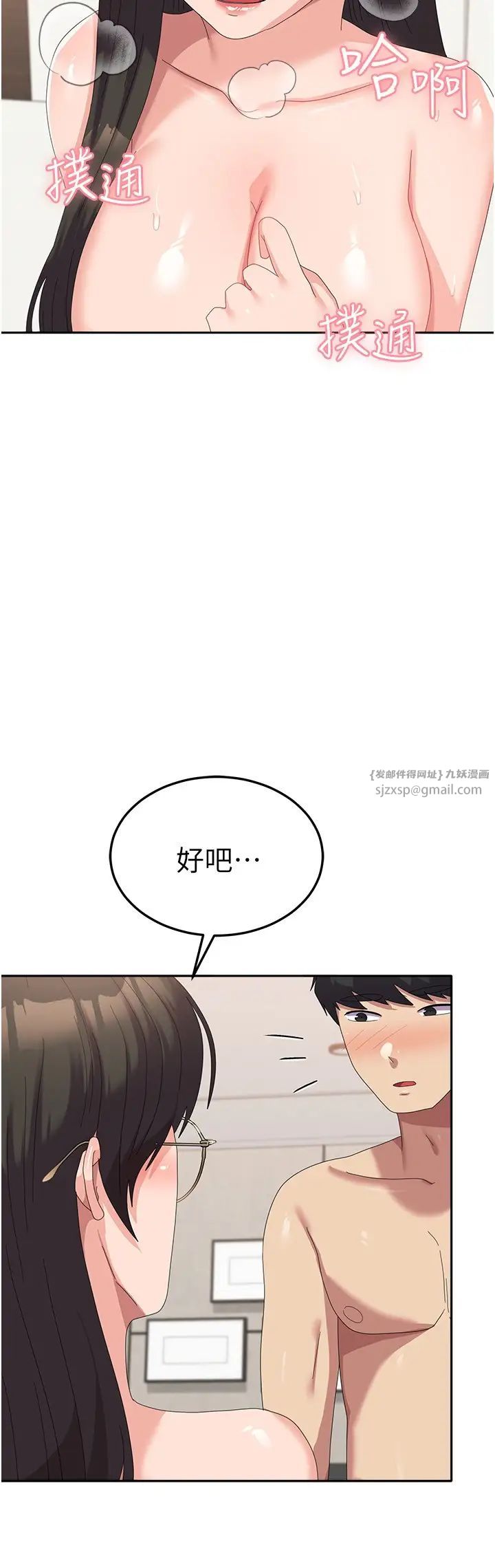 《國軍女大生》漫画 第60話最終話-夢想中的女大生後宮