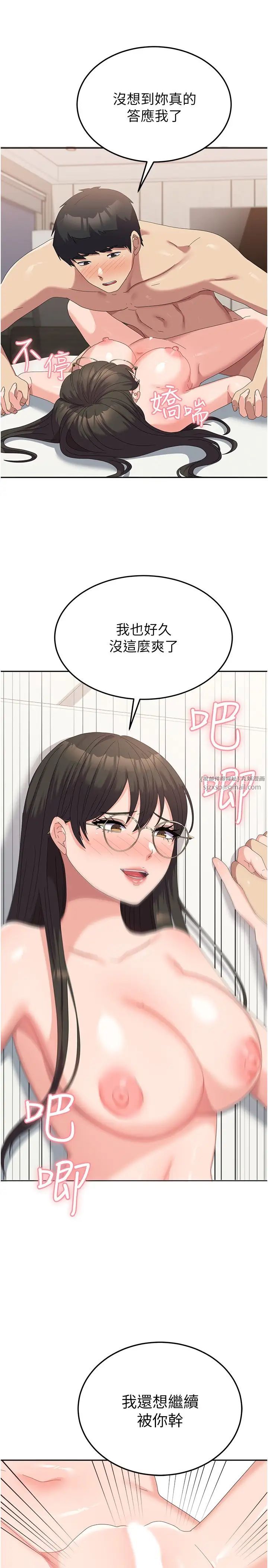 《國軍女大生》漫画 第60話最終話-夢想中的女大生後宮