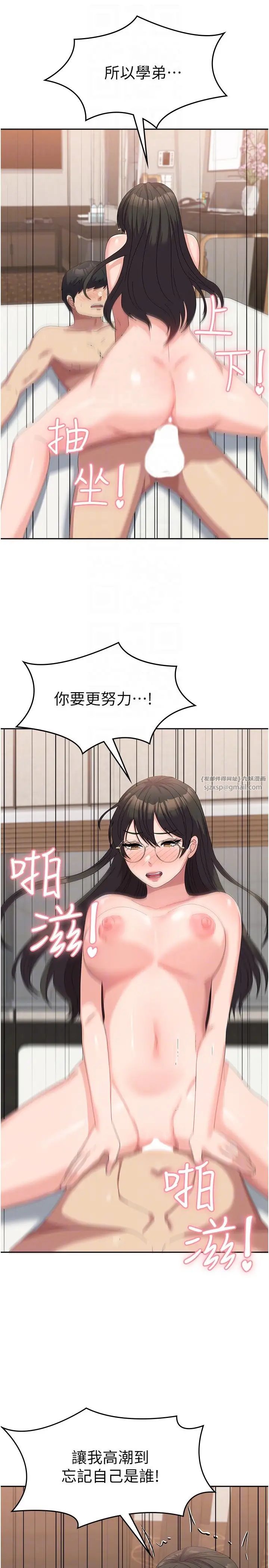 《國軍女大生》漫画 第60話最終話-夢想中的女大生後宮