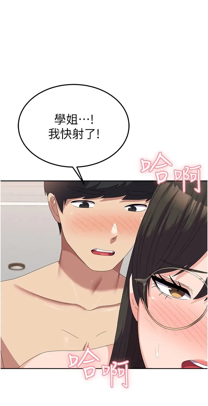 《國軍女大生》漫画 第60話最終話-夢想中的女大生後宮