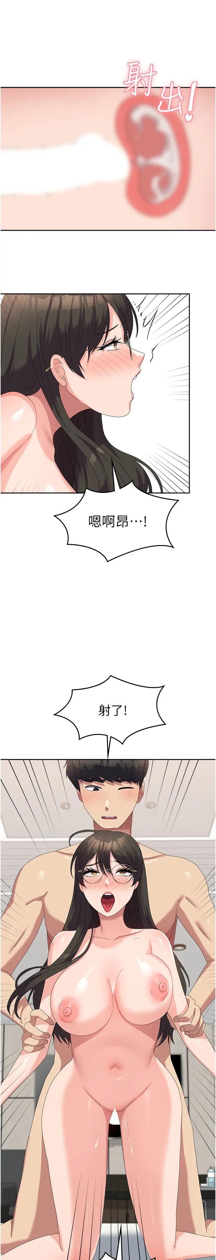 《國軍女大生》漫画 第60話最終話-夢想中的女大生後宮