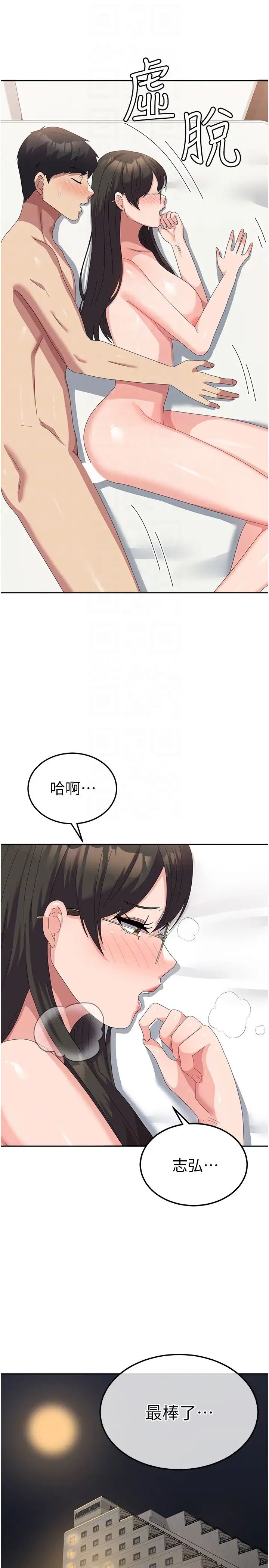 《國軍女大生》漫画 第60話最終話-夢想中的女大生後宮