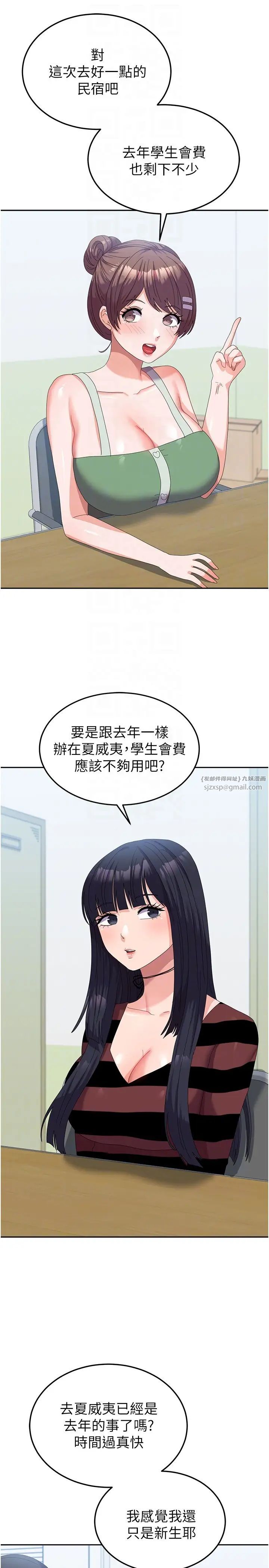 《國軍女大生》漫画 第60話最終話-夢想中的女大生後宮
