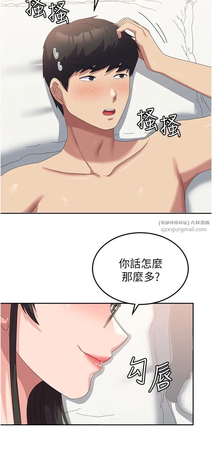 《國軍女大生》漫画 第60話最終話-夢想中的女大生後宮
