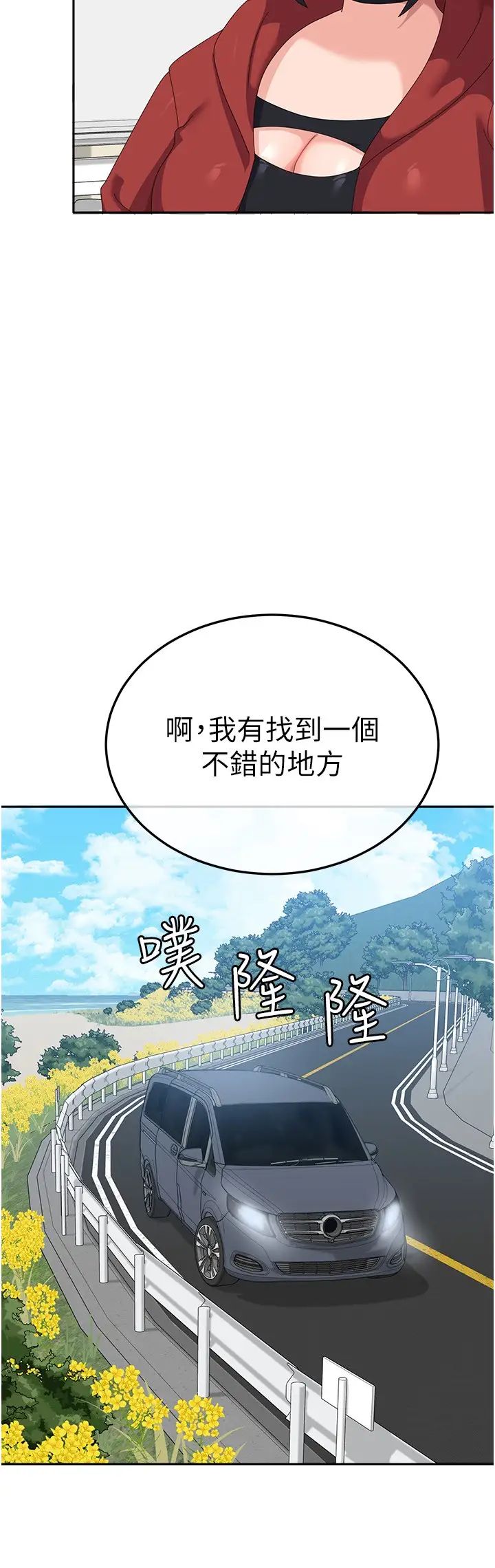 《國軍女大生》漫画 第60話最終話-夢想中的女大生後宮