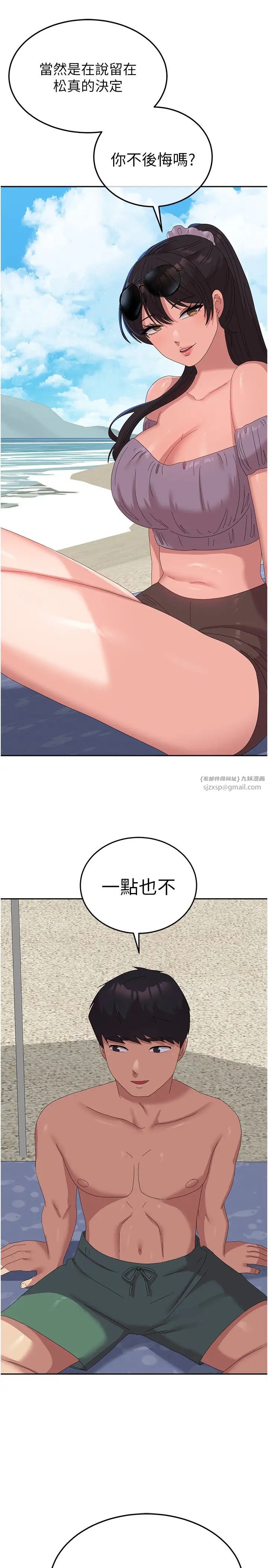 《國軍女大生》漫画 第60話最終話-夢想中的女大生後宮