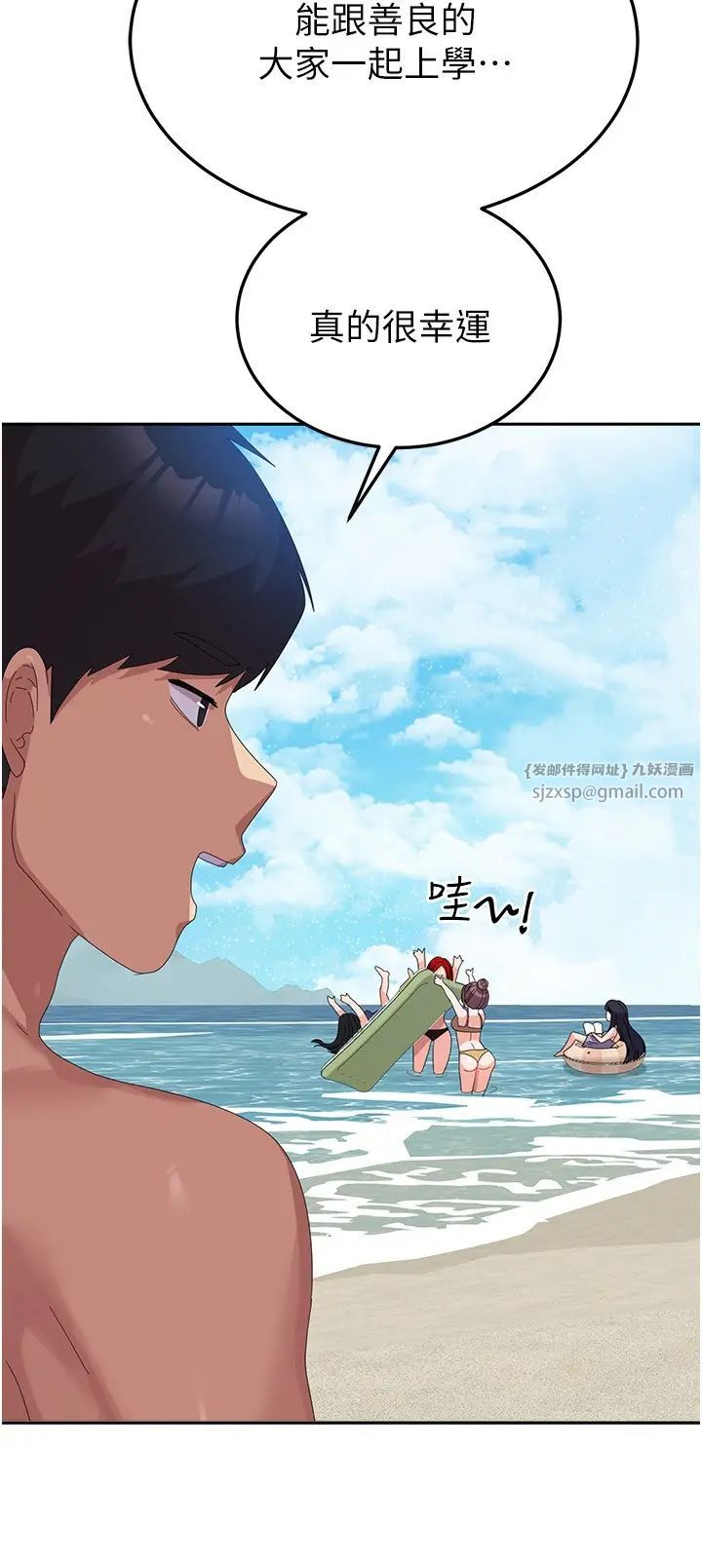 《國軍女大生》漫画 第60話最終話-夢想中的女大生後宮