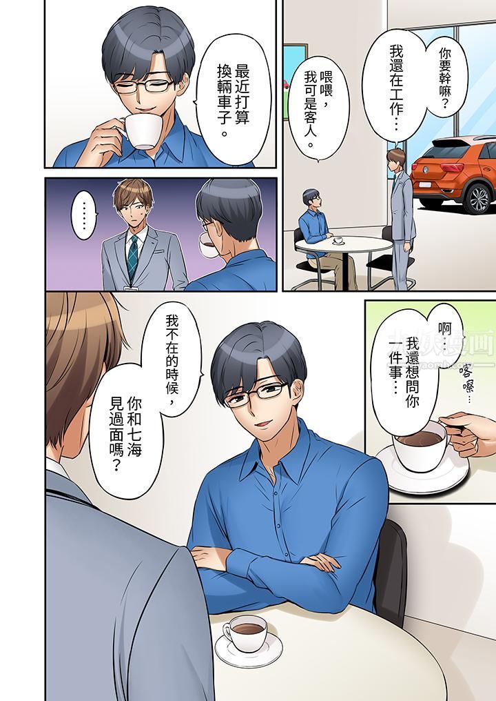 《「还能再高潮3次吧？」丈夫没回家，人妻被精力无限的小叔子弄得高潮不断》漫画 第10話