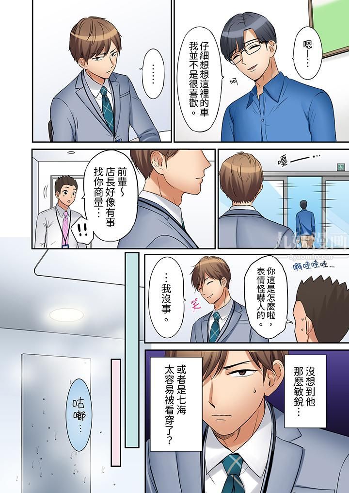 《「还能再高潮3次吧？」丈夫没回家，人妻被精力无限的小叔子弄得高潮不断》漫画 第11話