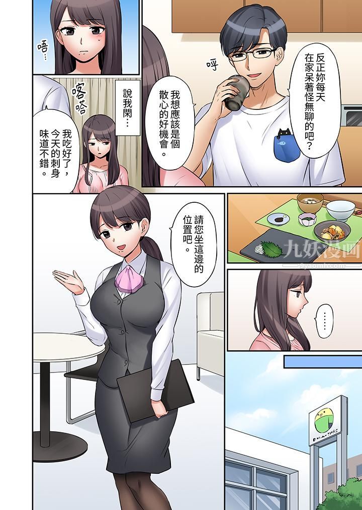 《「还能再高潮3次吧？」丈夫没回家，人妻被精力无限的小叔子弄得高潮不断》漫画 第11話