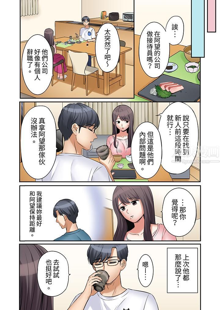 《「还能再高潮3次吧？」丈夫没回家，人妻被精力无限的小叔子弄得高潮不断》漫画 第11話