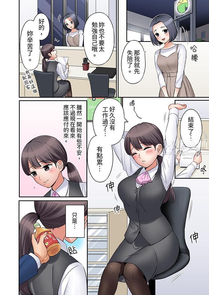 《「还能再高潮3次吧？」丈夫没回家，人妻被精力无限的小叔子弄得高潮不断》漫画 第12話