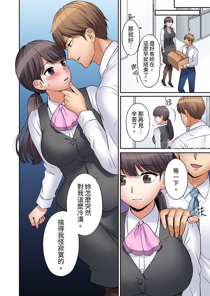 《「还能再高潮3次吧？」丈夫没回家，人妻被精力无限的小叔子弄得高潮不断》漫画 第12話