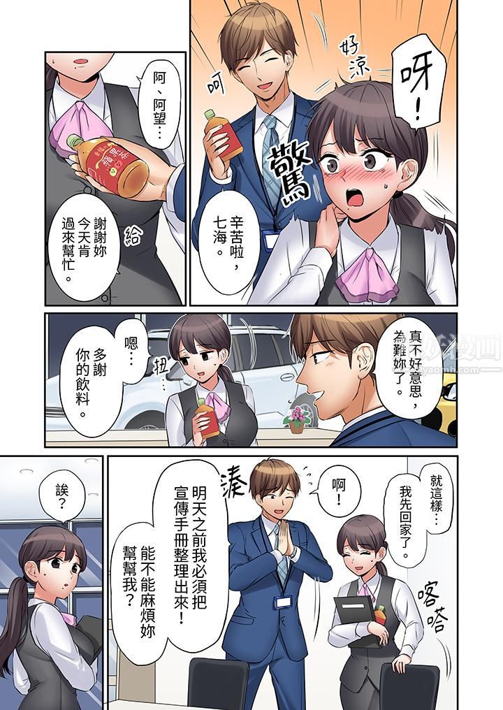 《「还能再高潮3次吧？」丈夫没回家，人妻被精力无限的小叔子弄得高潮不断》漫画 第12話