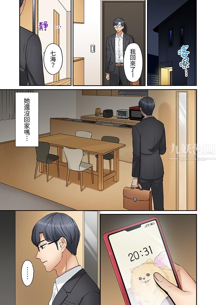《「还能再高潮3次吧？」丈夫没回家，人妻被精力无限的小叔子弄得高潮不断》漫画 第13話