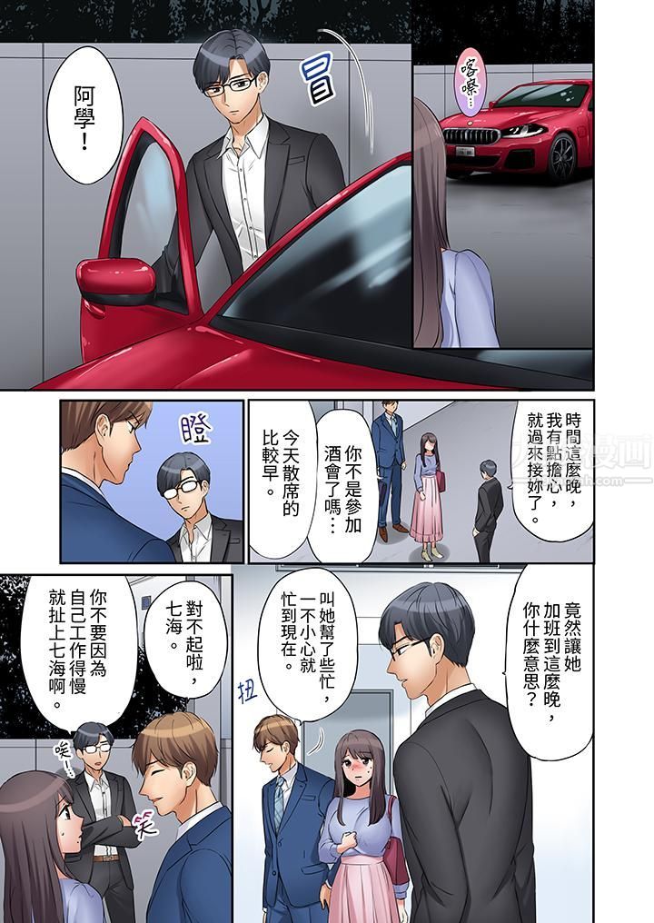 《「还能再高潮3次吧？」丈夫没回家，人妻被精力无限的小叔子弄得高潮不断》漫画 第13話