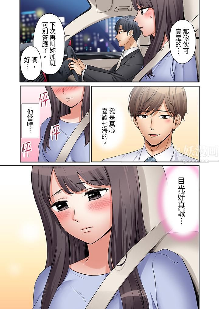 《「还能再高潮3次吧？」丈夫没回家，人妻被精力无限的小叔子弄得高潮不断》漫画 第13話